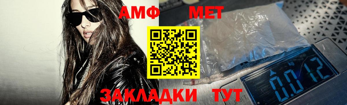 АМФ Розовый Славгород