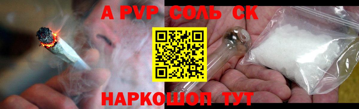 Канабис Славгород