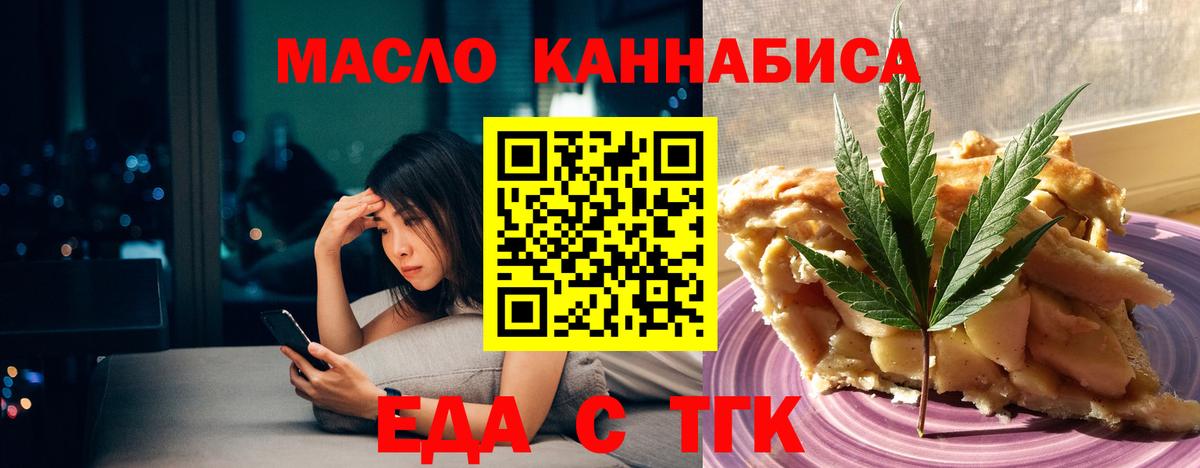 Cannafood конопля Славгород