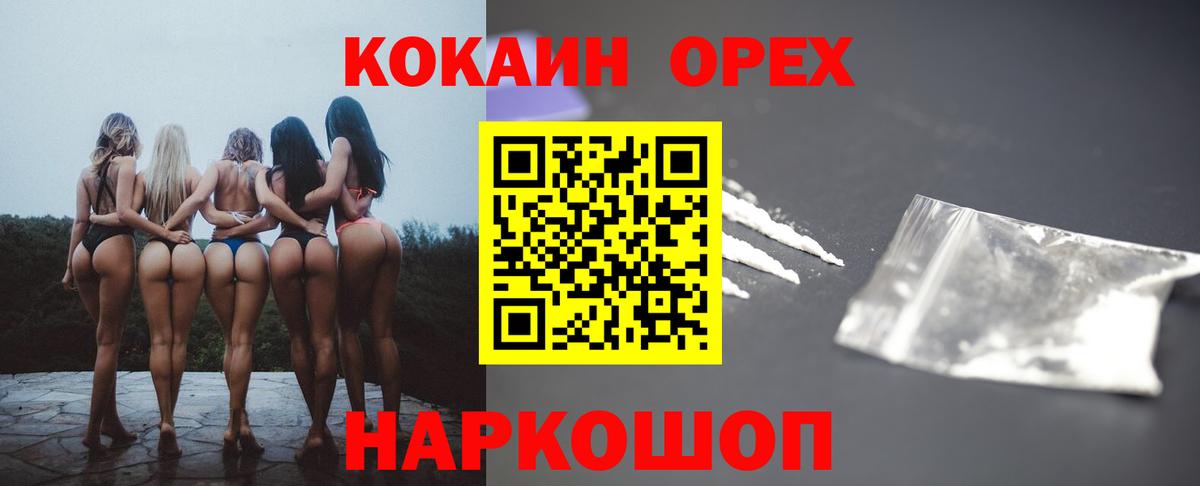 Мефедрон кристаллы  ГАШ  A PVP СК   COCAIN  Гашиш  Вход с VPN  Славгород  Марихуана 
