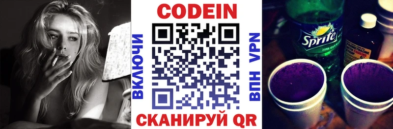 где купить наркоту  Славгород  Кодеин напиток Lean (лин) 