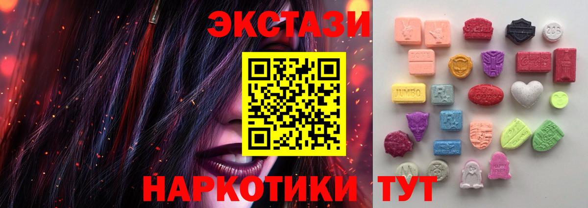 Ecstasy ешки  Экстази  Славгород  Вход с VPN  это формула  ЭКСТАЗИ 99% 