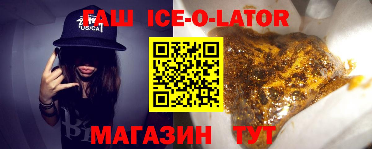 Славгород  ГАШ Premium  ГАШ гашик  Вход с VPN 