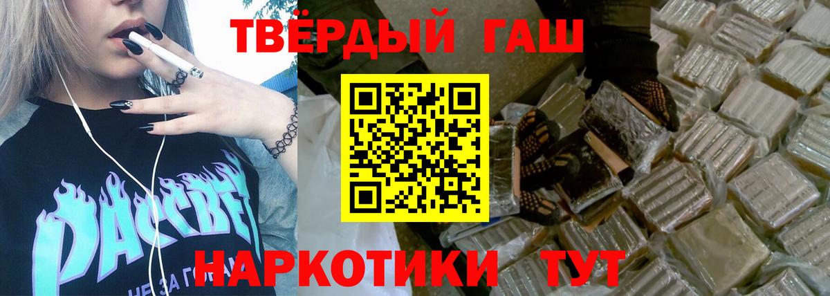 ГАШИШ ice o lator Славгород