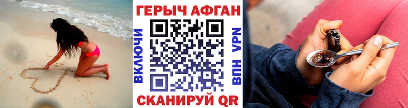 ГЕРОИН белый  Славгород 