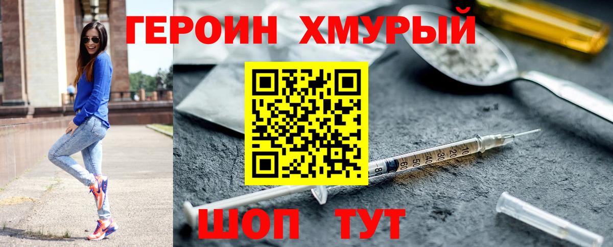 Славгород  Героин Heroin  ГЕРОИН  Вход с VPN 