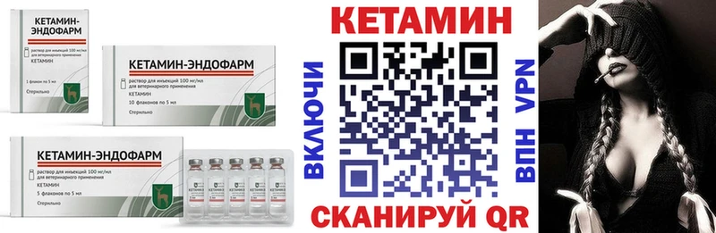КЕТАМИН ketamine  Славгород 