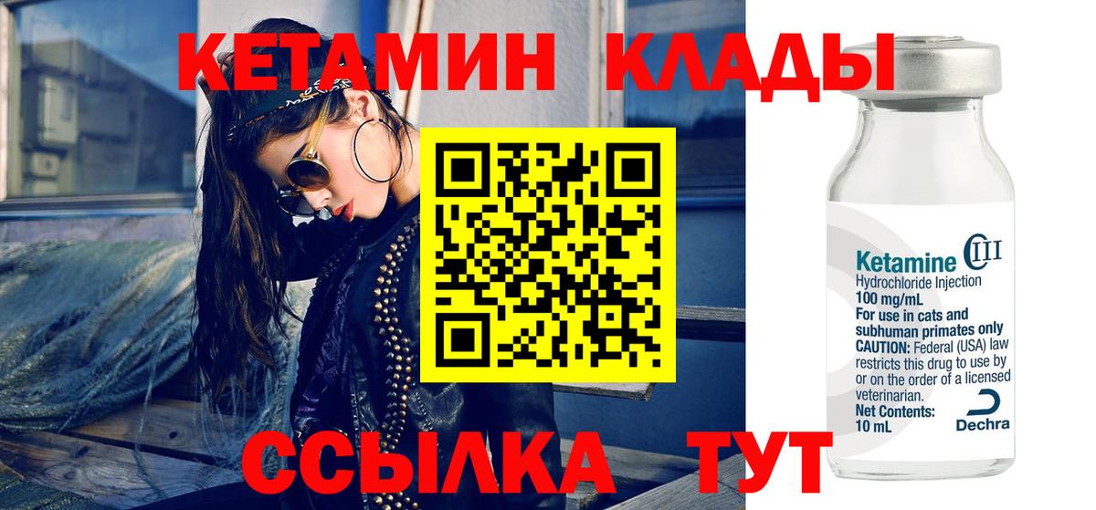 КЕТАМИН VHQ  Славгород 