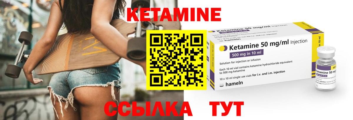 КЕТАМИН VHQ  Вход с VPN  Славгород  Кетамин VHQ 