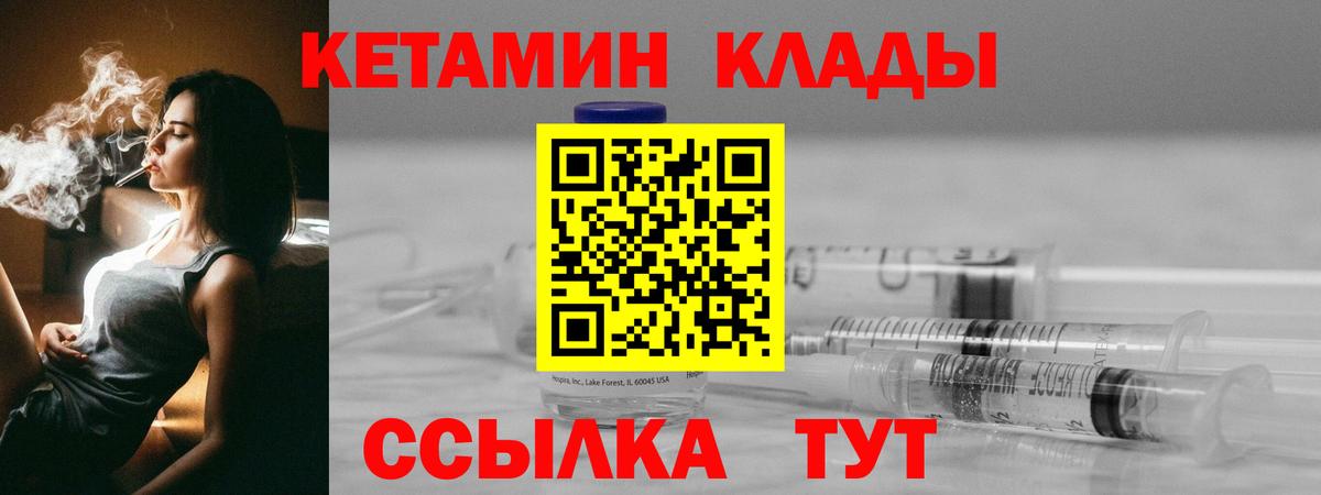 Кетамин ketamine Славгород