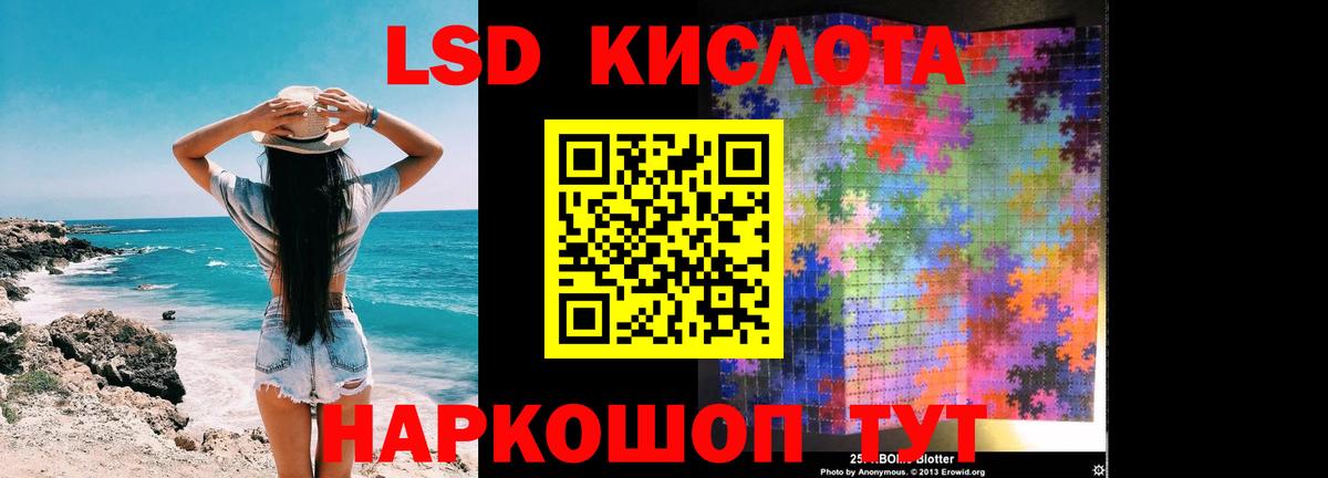 Лсд 25 экстази ecstasy Славгород