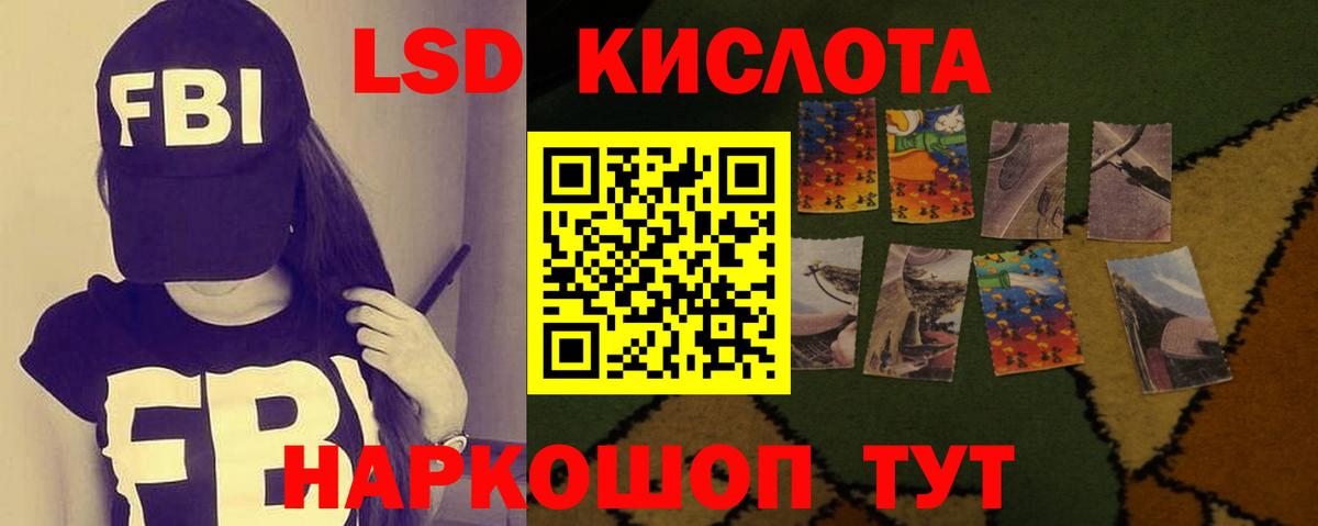 Славгород  LSD-25 экстази ecstasy  Вход с VPN 