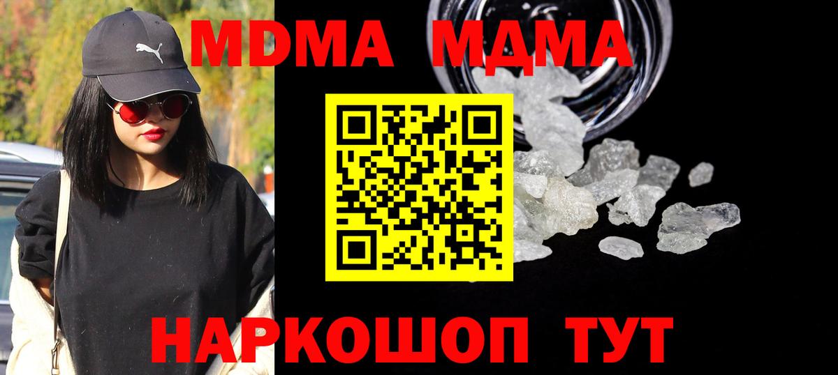 MDMA VHQ  Вход с VPN  Славгород 