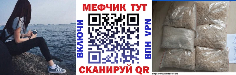 МЕФ VHQ  Славгород 