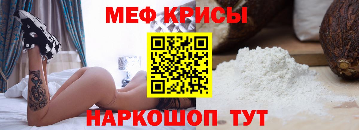 Меф  Славгород