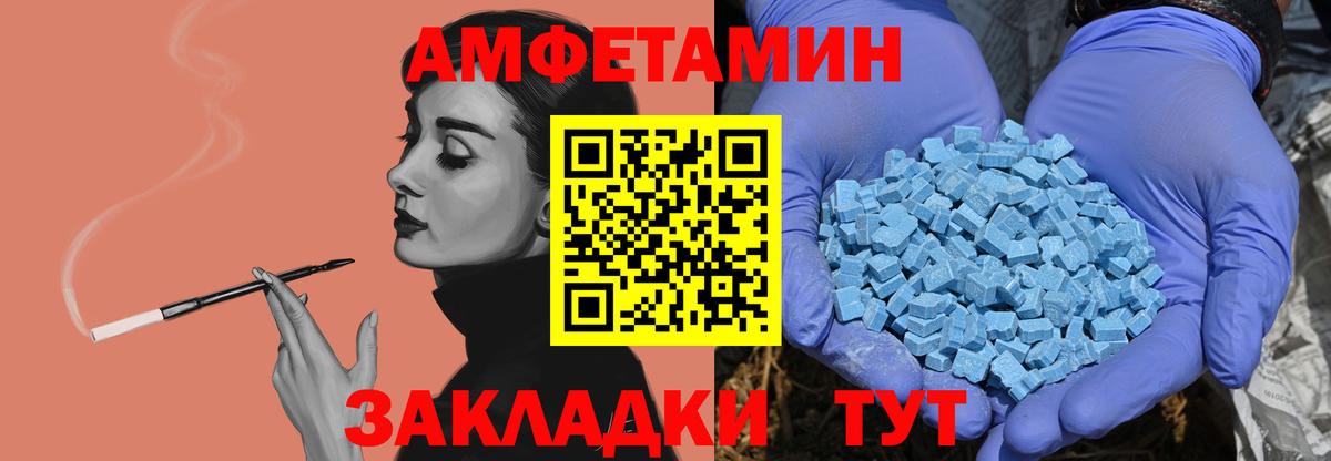 Метамфетамин мет Славгород