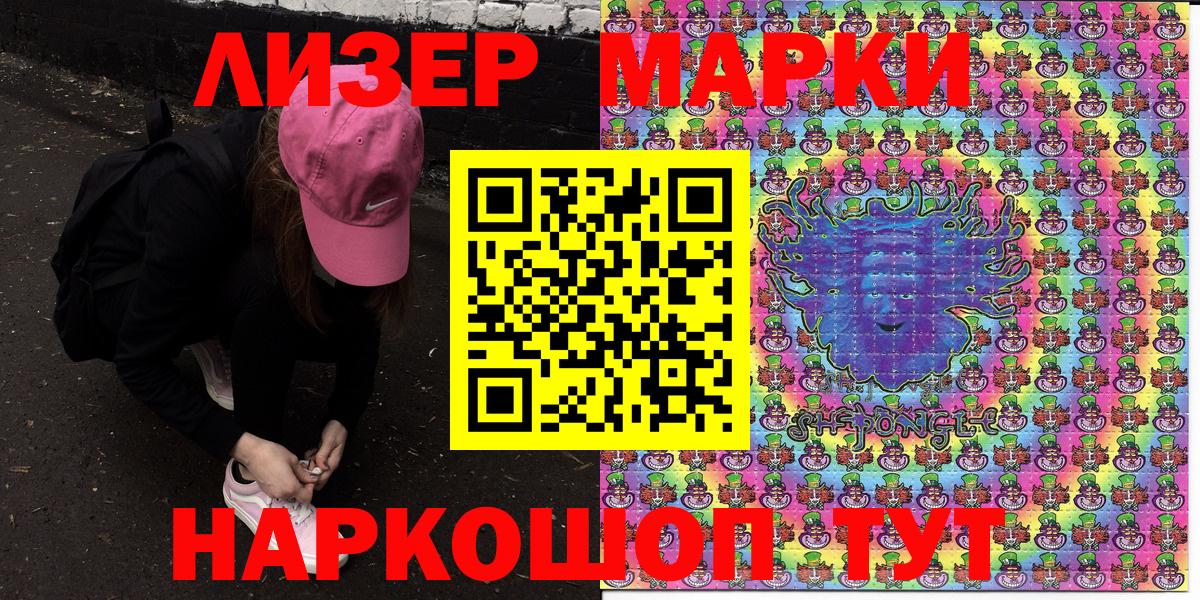 Марки NBOMe  Вход с VPN  Славгород  Марки NBOMe 1500мкг 