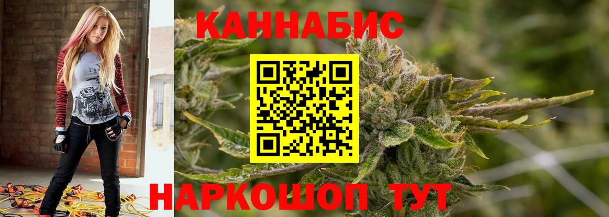 Бошки марихуана THC 21%  Бошки Шишки семена  Каннабис LSD WEED  Вход с VPN  Славгород 